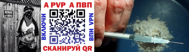 Alfa_PVP СК  Купить закладки  Вологда