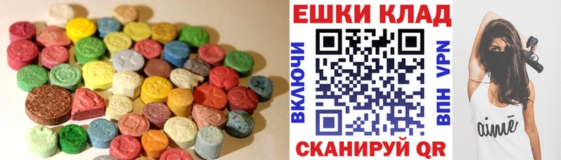 Экстази XTC  Купить где  Вологда 