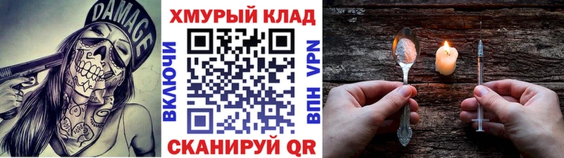 Купить закладки  Вологда  ГЕРОИН гречка 