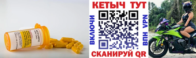 КЕТАМИН VHQ  Купить закладки  Вологда 