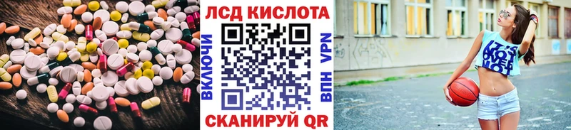 Купить закладки  Вологда  ЛСД экстази кислота 