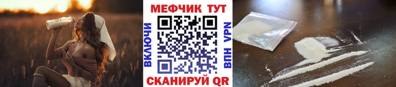 МЕФ mephedrone  Купить закладки  Вологда 