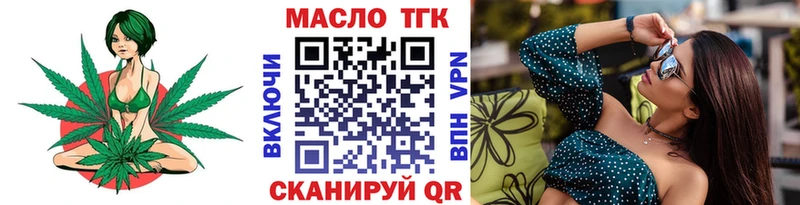 Купить закладки  Вологда  ТГК концентрат